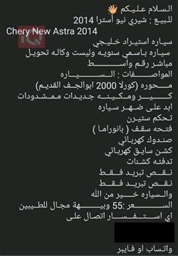 شيري إيستار